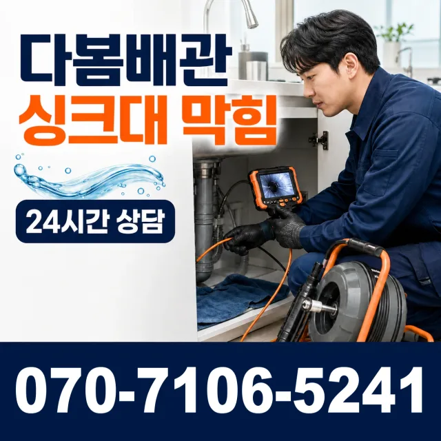 용인시 보일러누수 상담 이미지 1