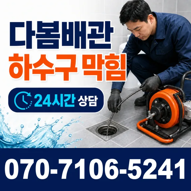 용인시 보일러누수 상담 이미지 2