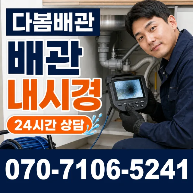 용인시 보일러누수 상담 이미지 3