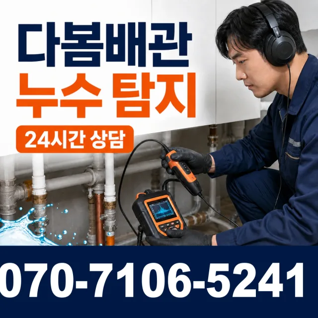 용인시 보일러누수 상담 이미지 5