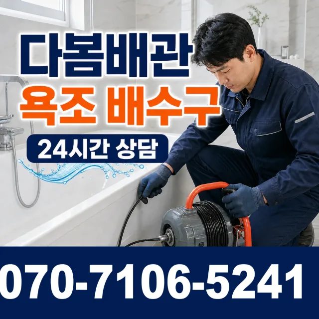 용인시 보일러누수 상담 이미지 6