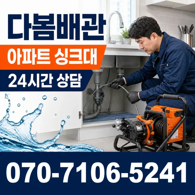 용인시 보일러누수 상담 이미지 7